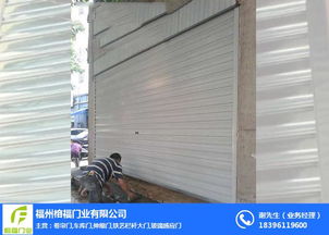 福州榕福門業(yè) 圖 福州卷簾門價(jià)格 福州卷簾門